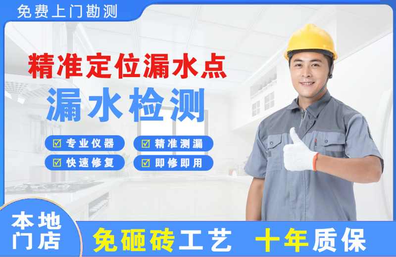 黄陵精准测漏点