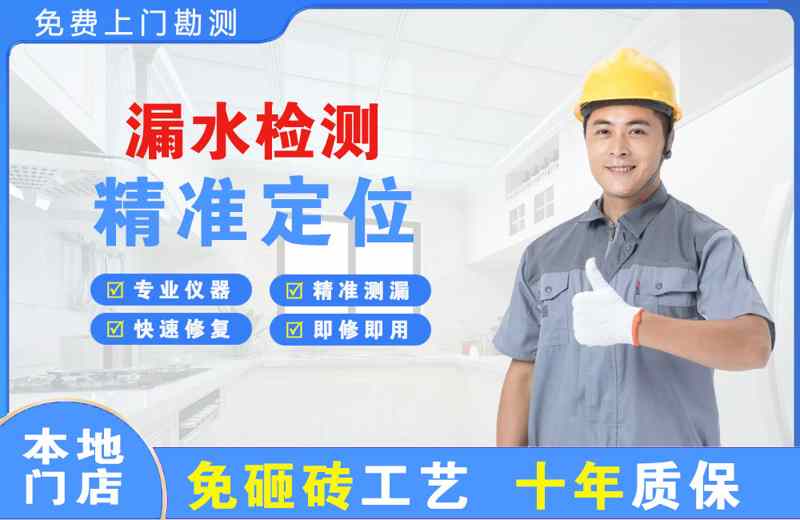 黄陵漏水检测精准定位